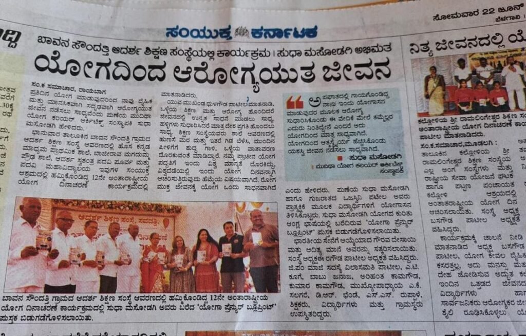 Newspaper